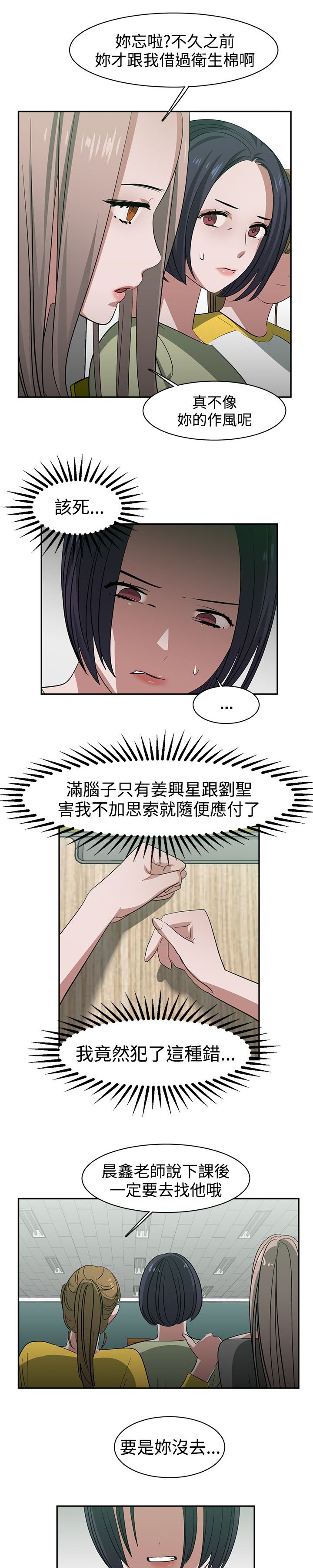 第26章：被发现