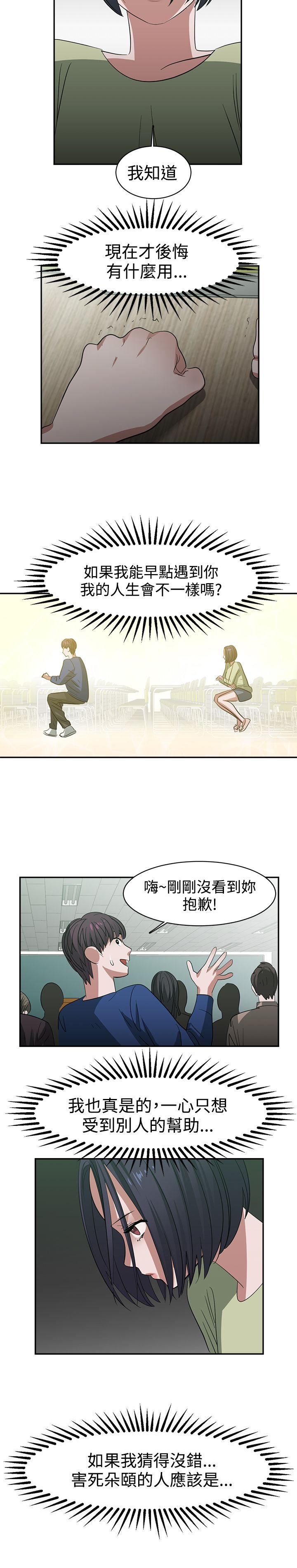 第26章：被发现