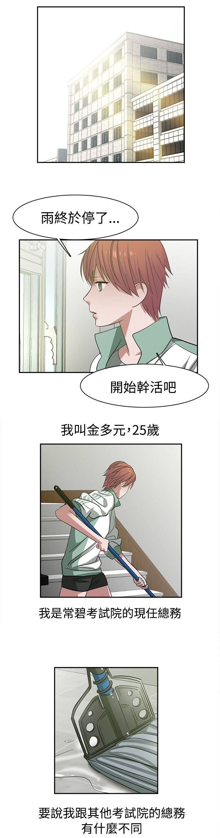 第26章：被发现