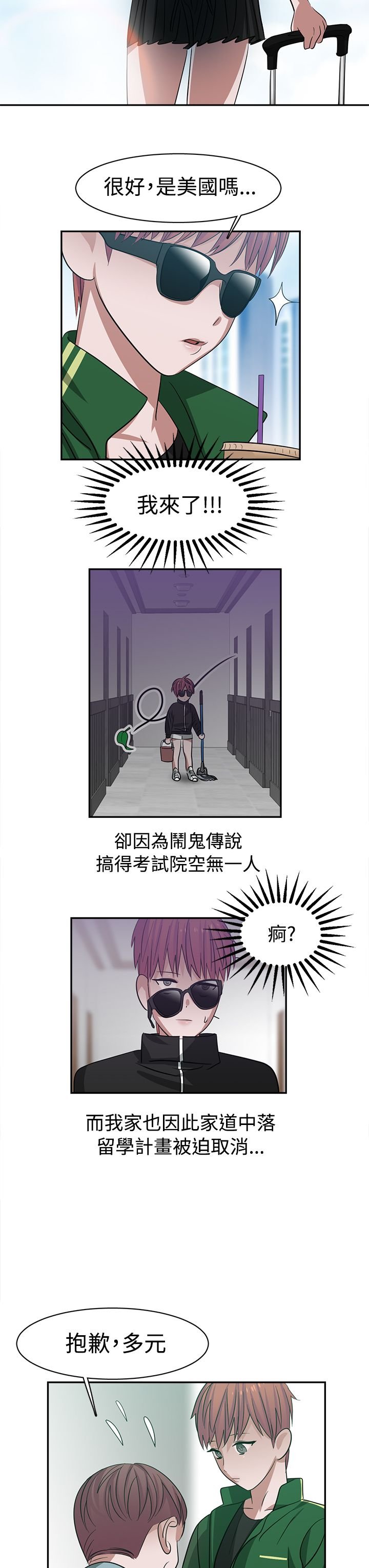 第26章：被发现
