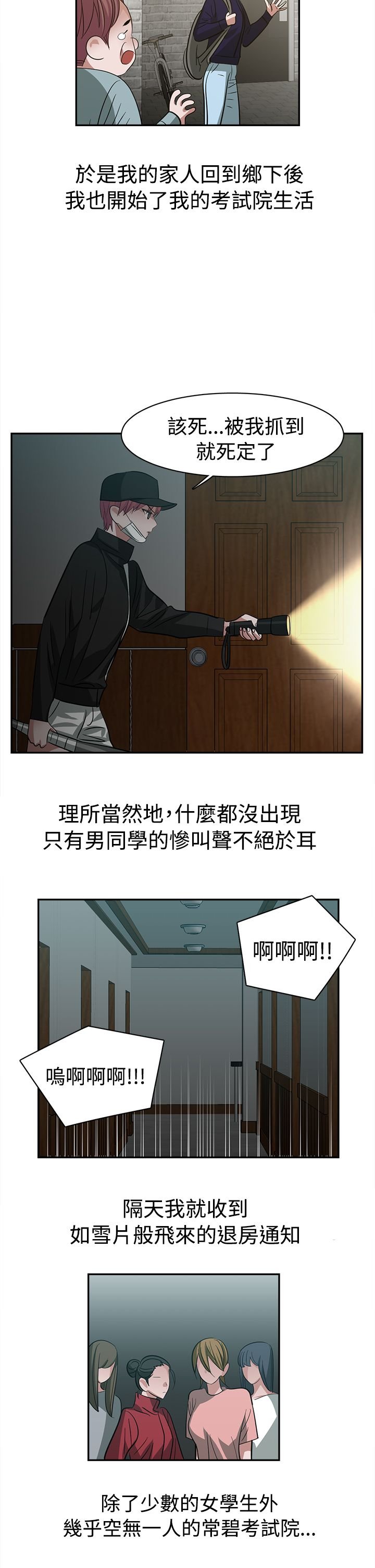 第26章：被发现