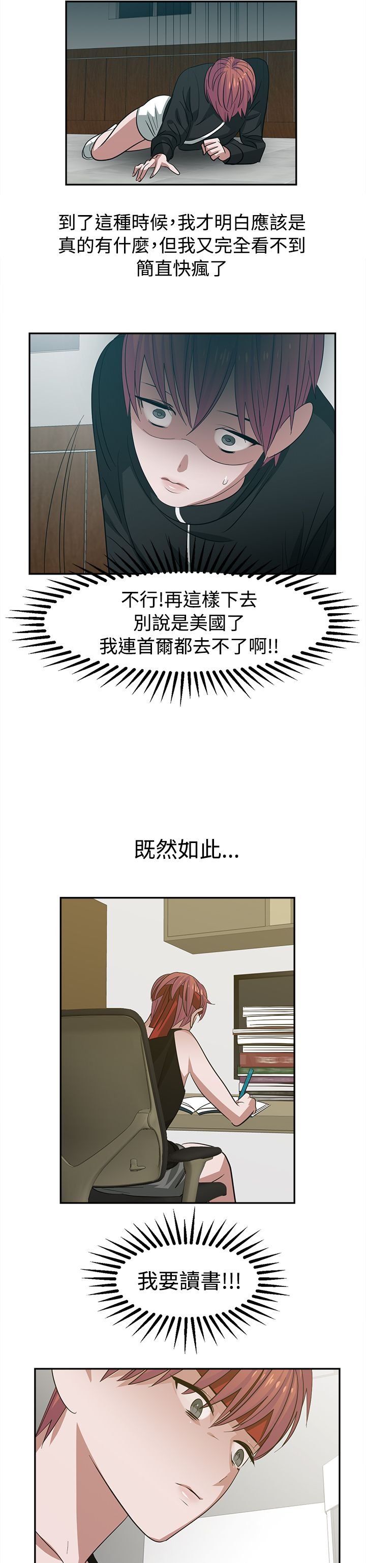 第26章：被发现