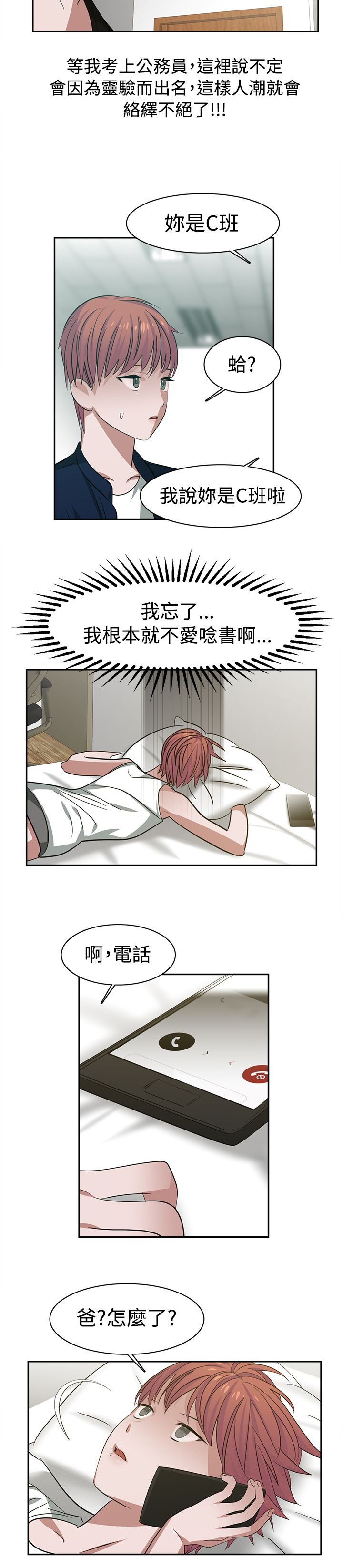 第26章：被发现