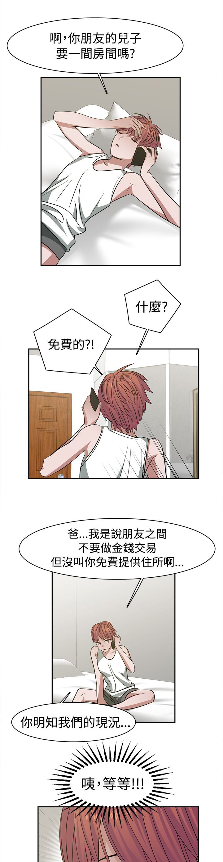第27章：同班
