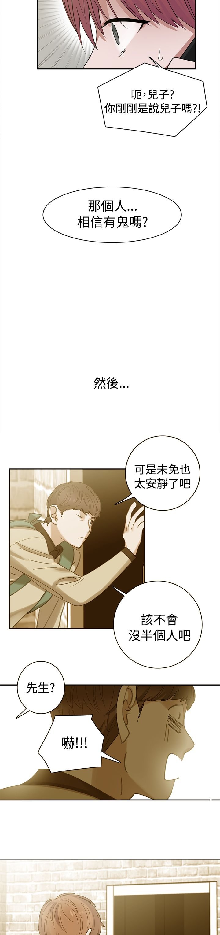 第27章：同班