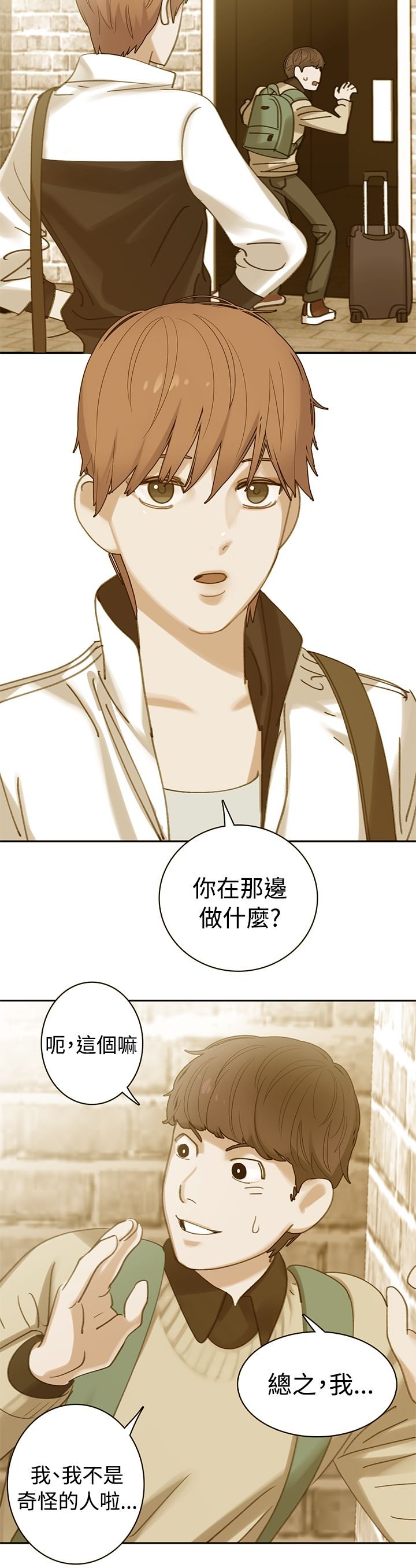 第27章：同班