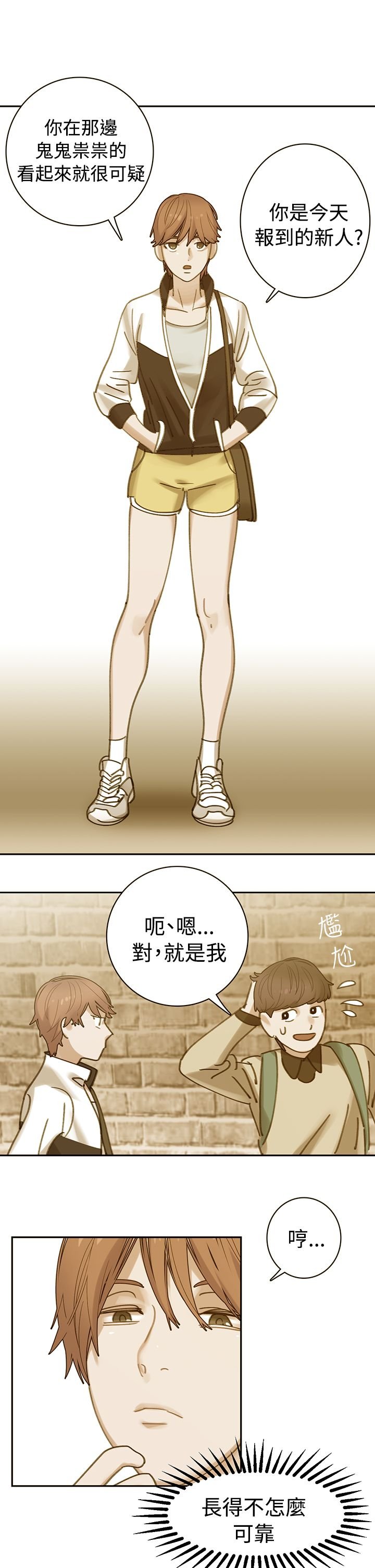 第27章：同班