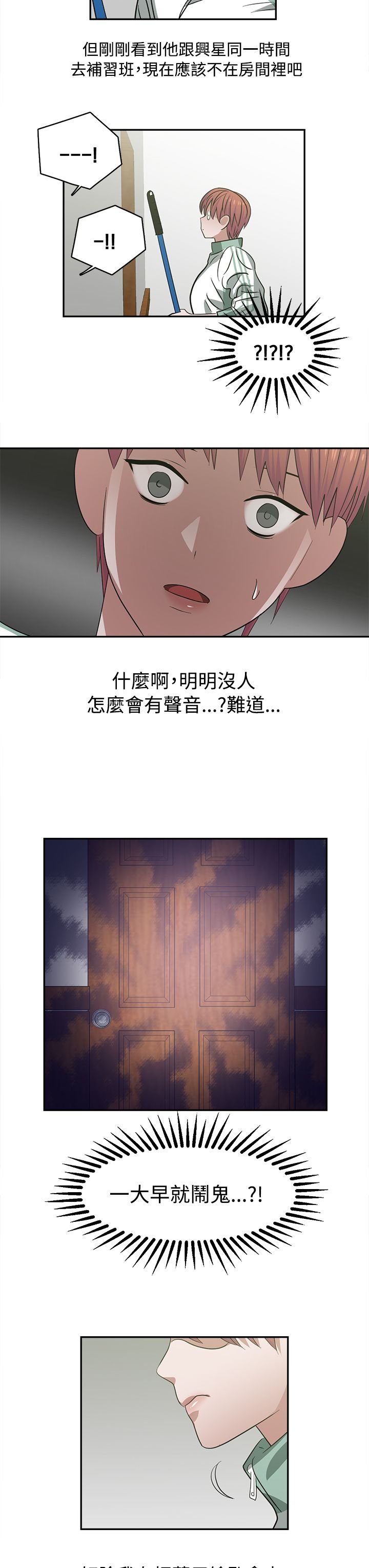 第27章：同班