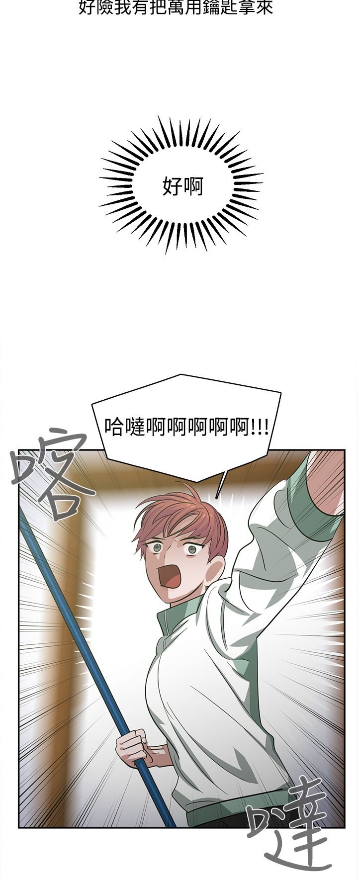 第27章：同班