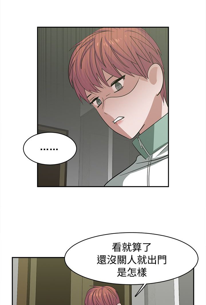 第27章：同班