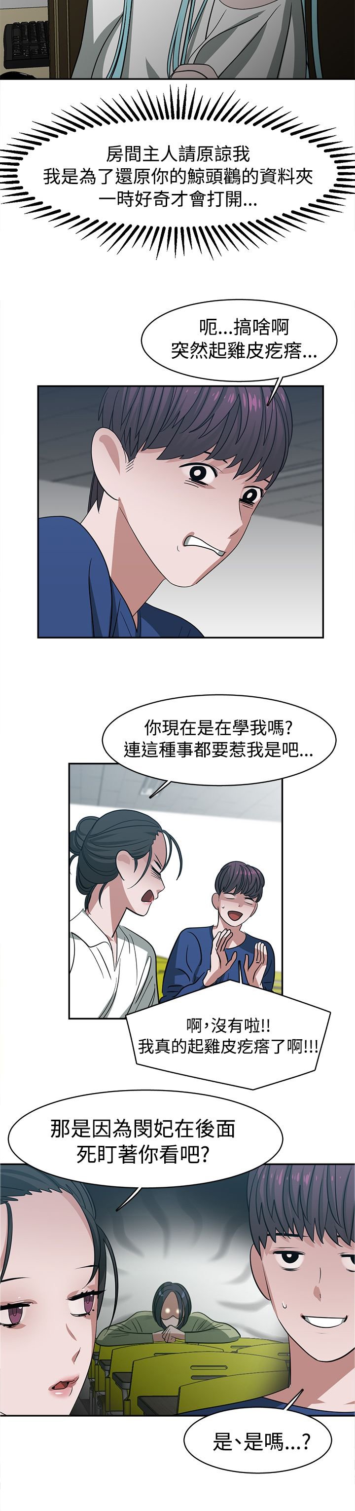 第27章：同班