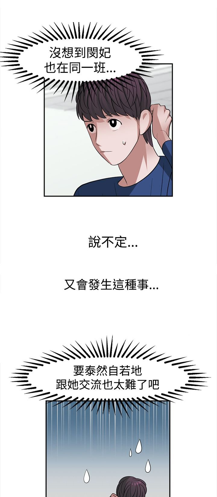 第28章：跟不上进度