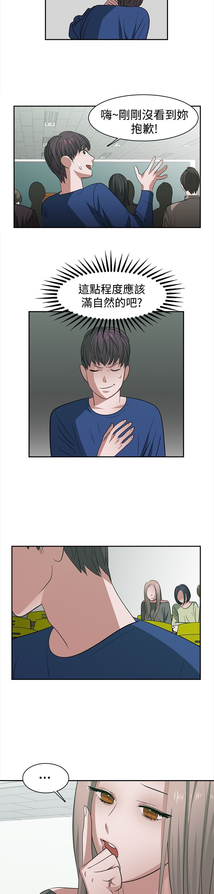 第28章：跟不上进度