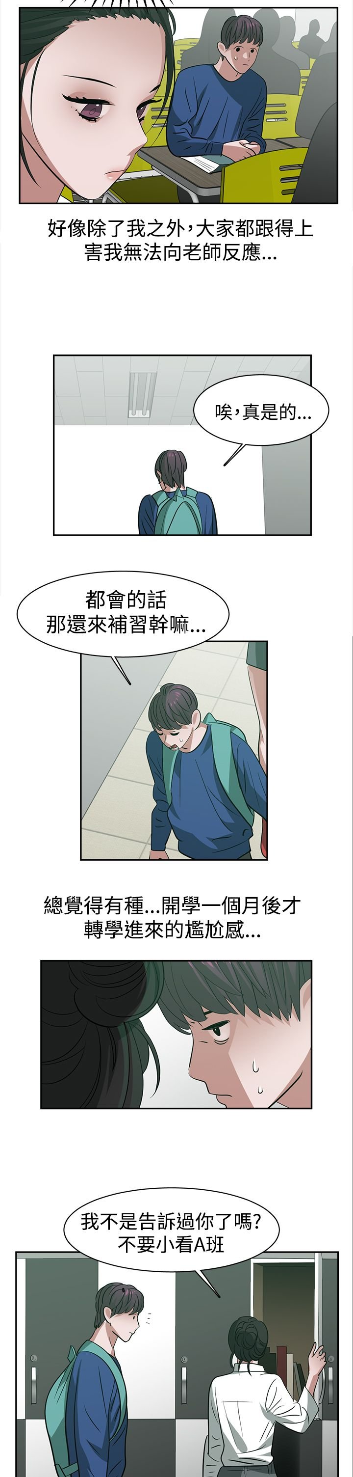 第28章：跟不上进度