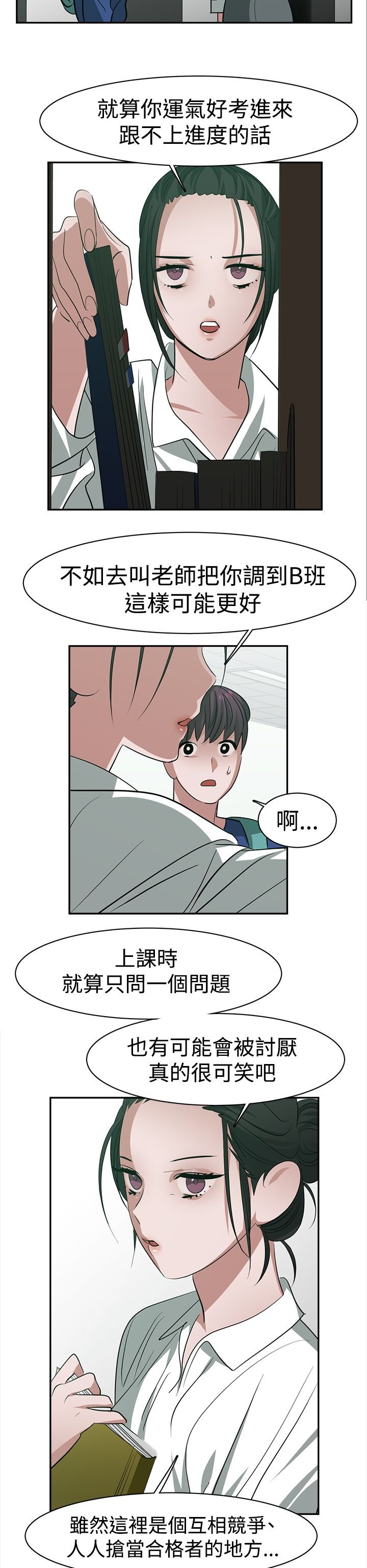 第28章：跟不上进度