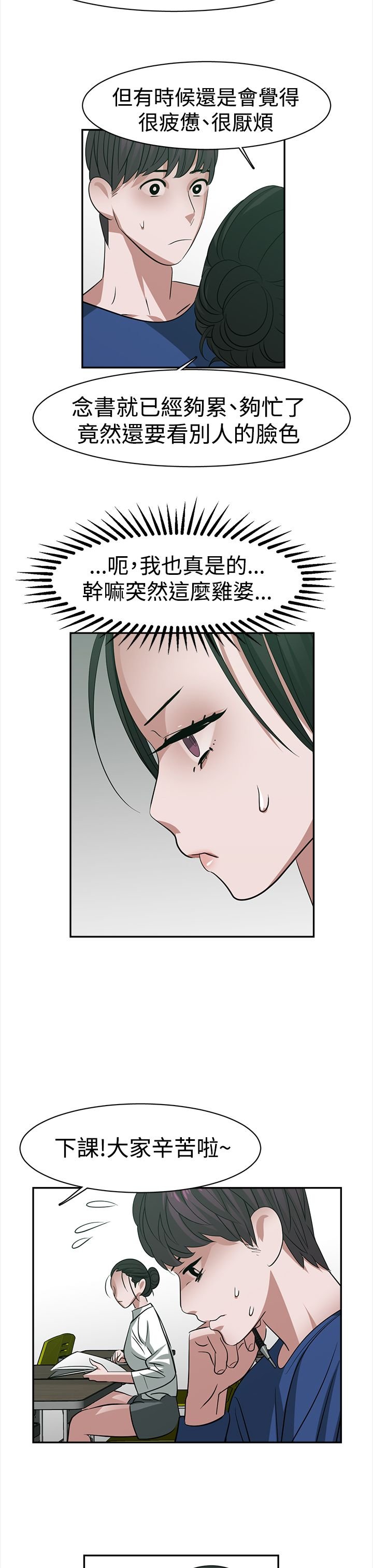 第28章：跟不上进度