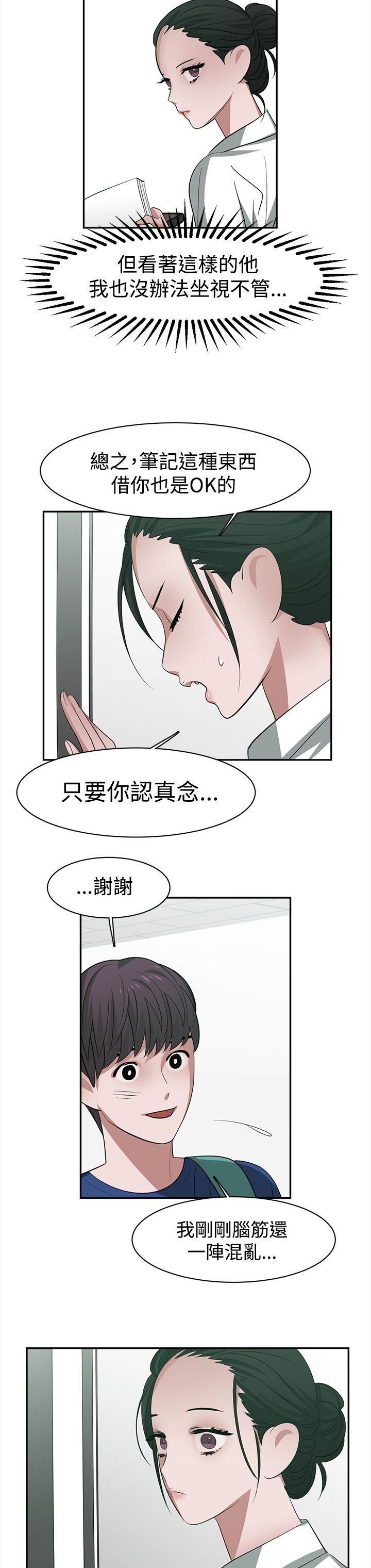 第28章：跟不上进度