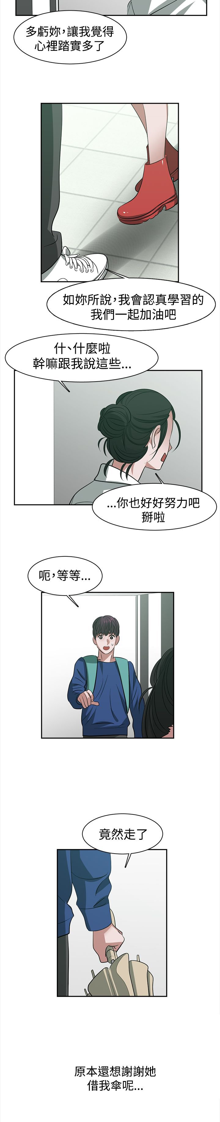 第28章：跟不上进度