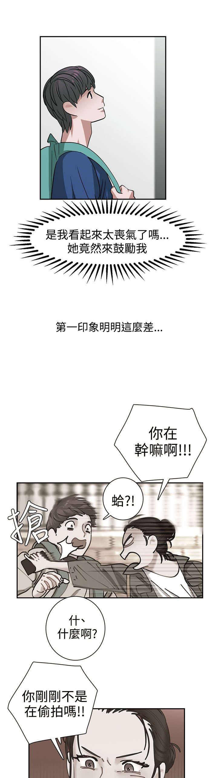 第28章：跟不上进度