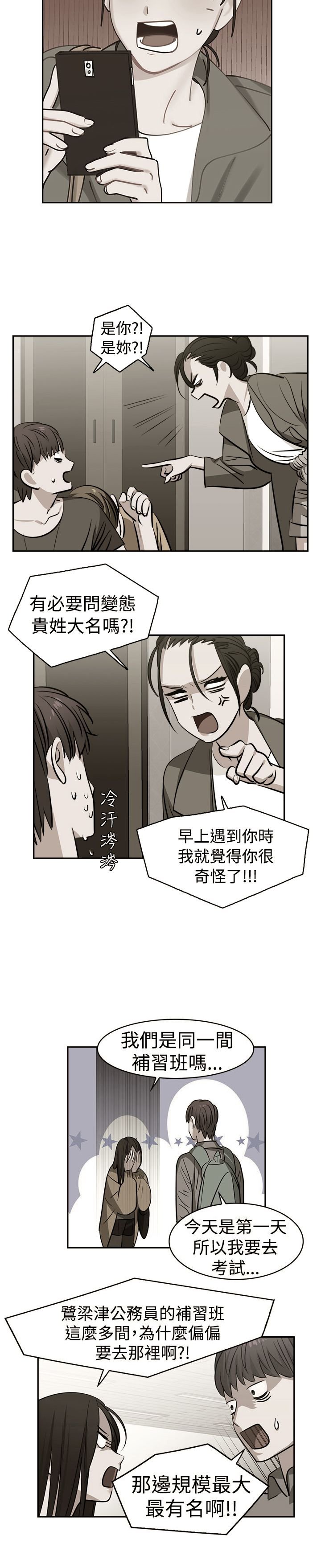 第28章：跟不上进度