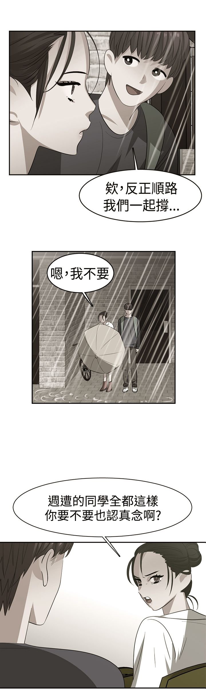 第29章：关键人物