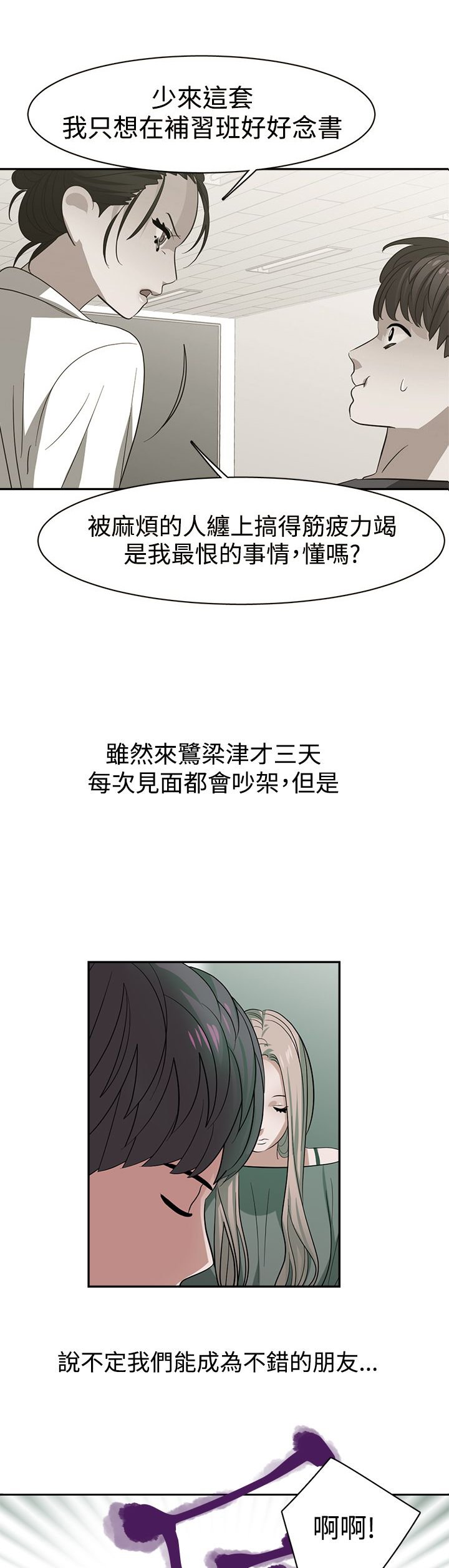 第29章：关键人物
