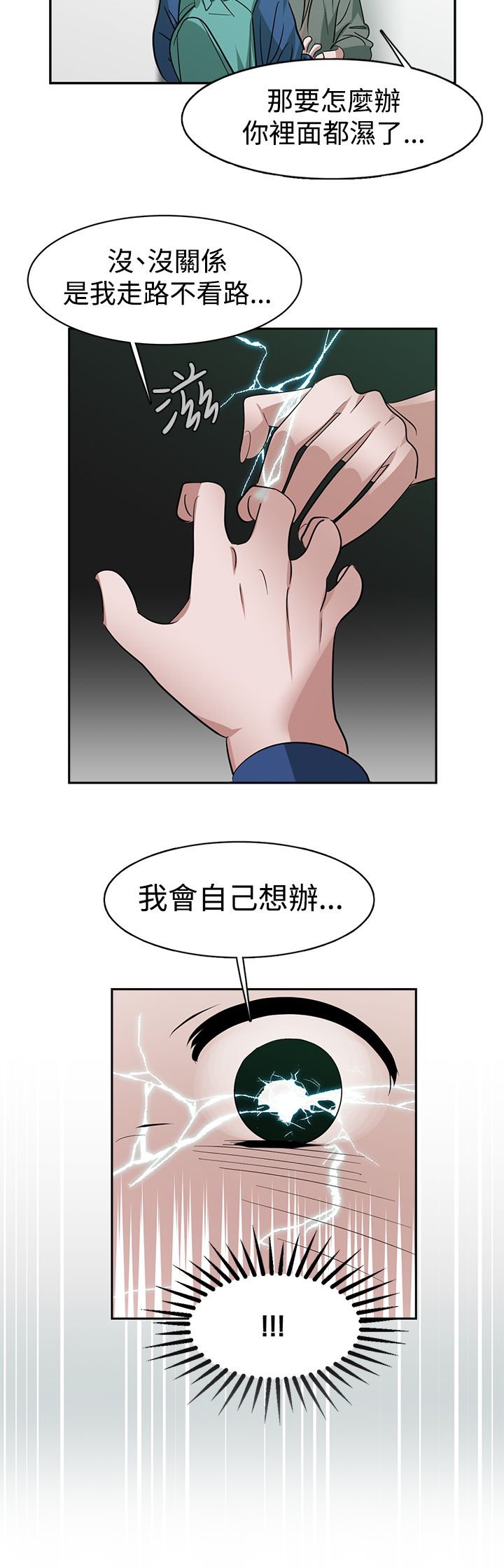 第29章：关键人物