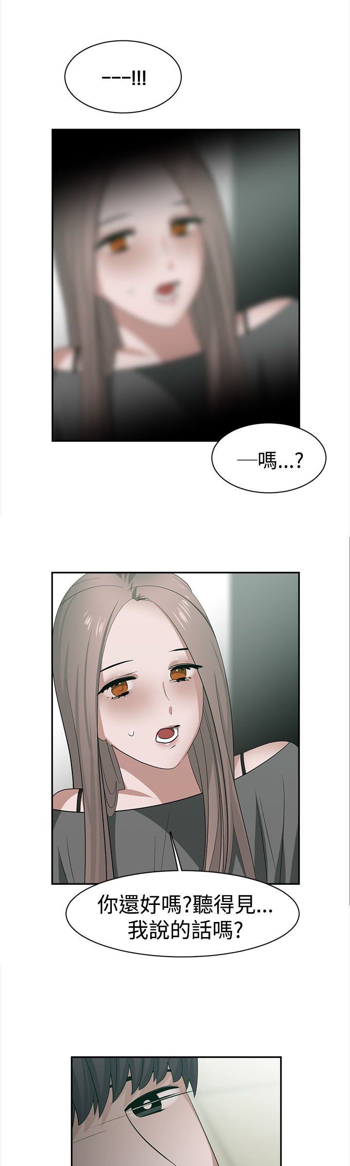 第29章：关键人物