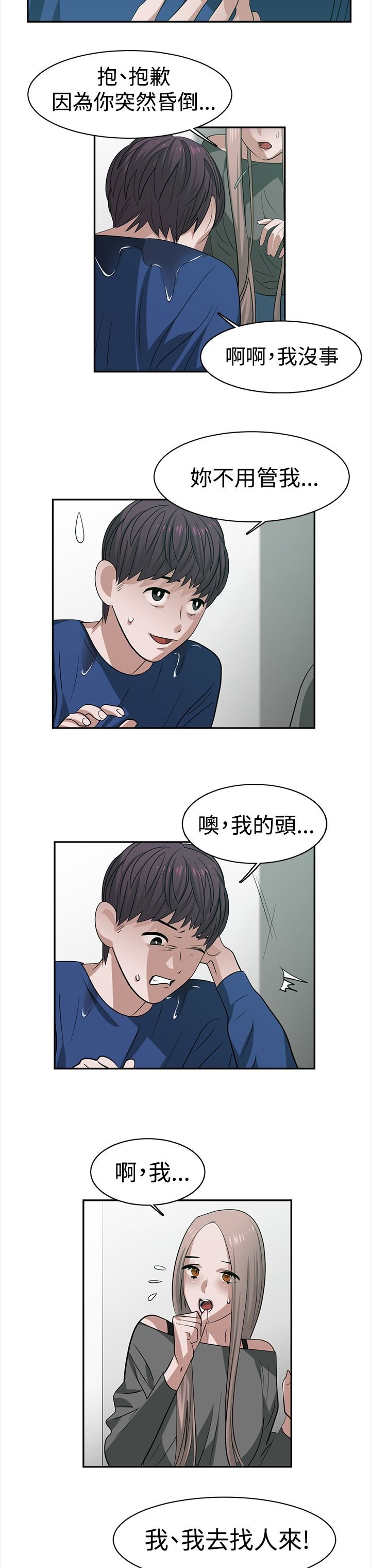 第29章：关键人物
