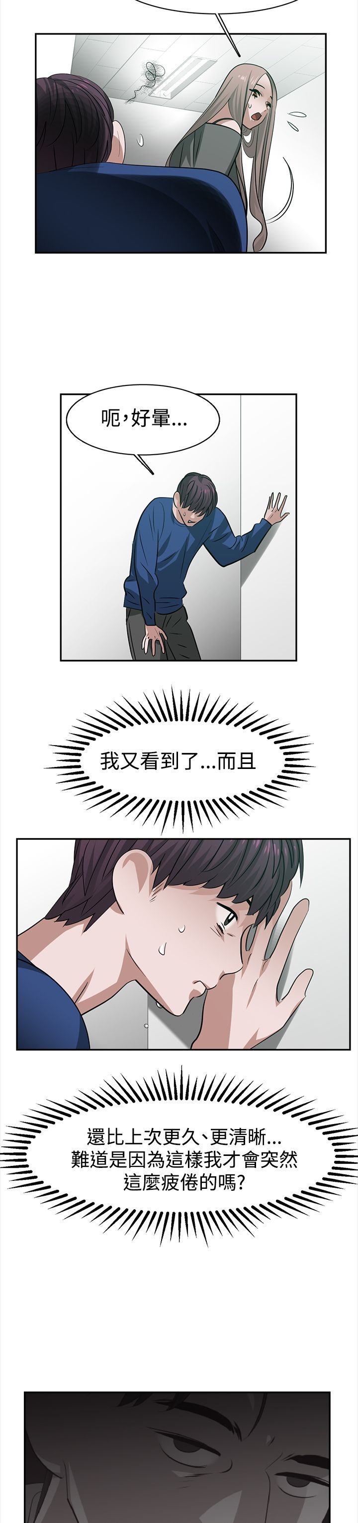 第29章：关键人物