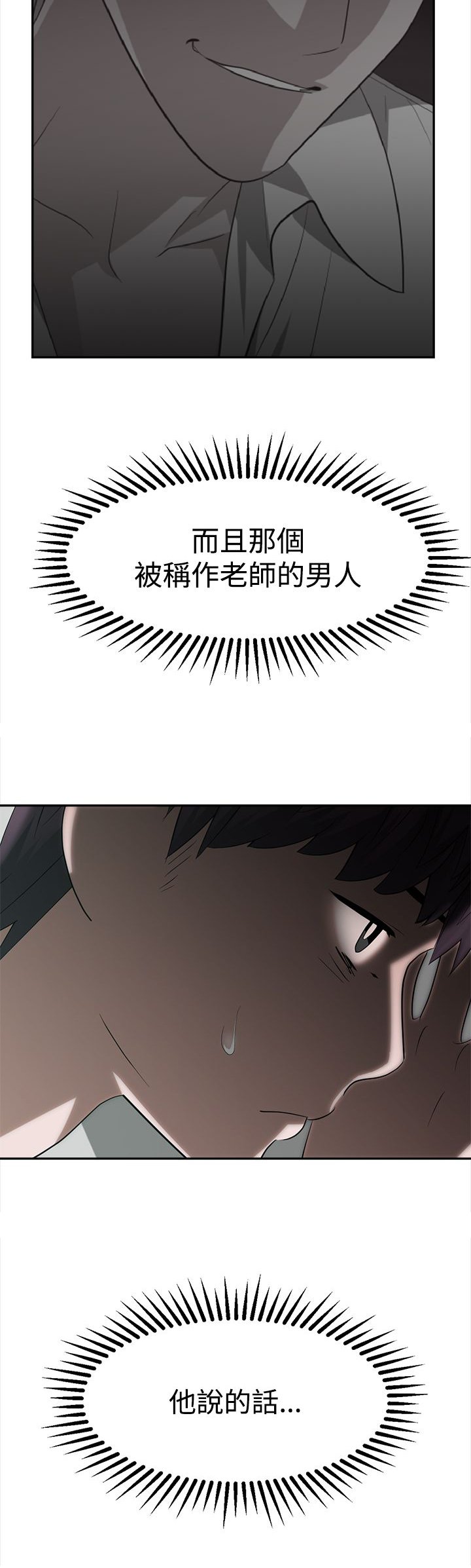 第29章：关键人物