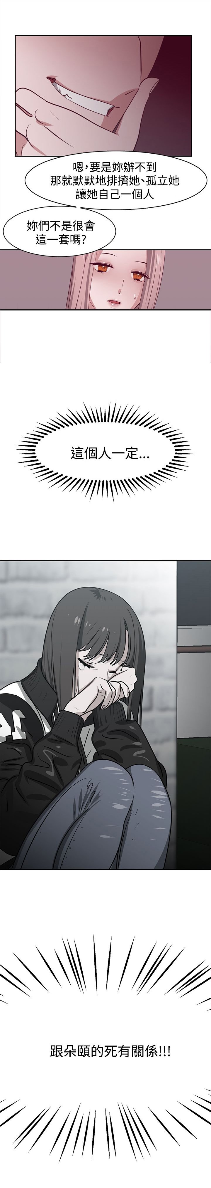 第29章：关键人物