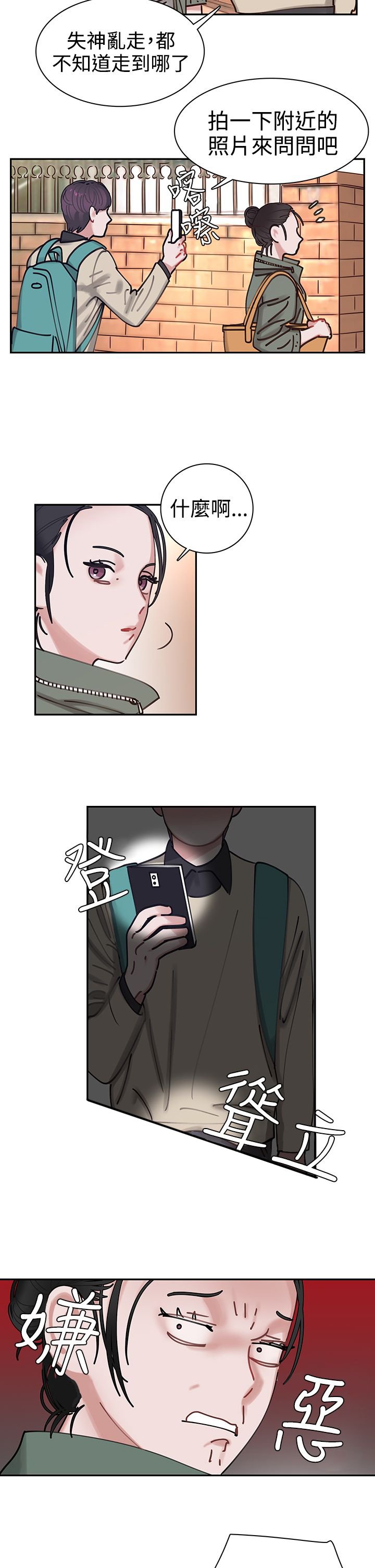 第3章：寻路