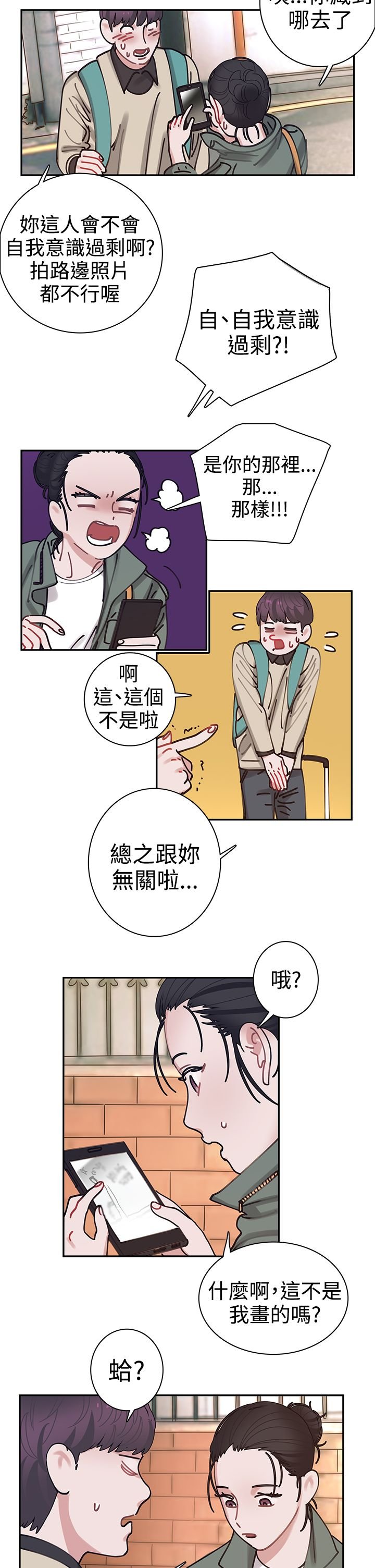 第3章：寻路