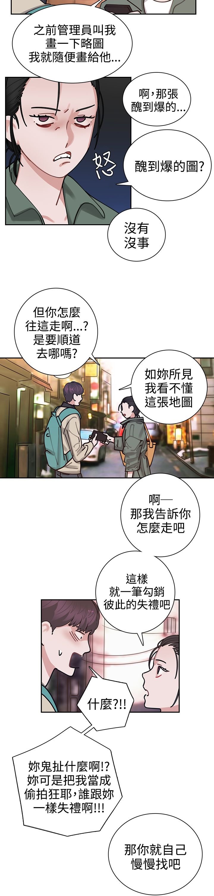 第3章：寻路