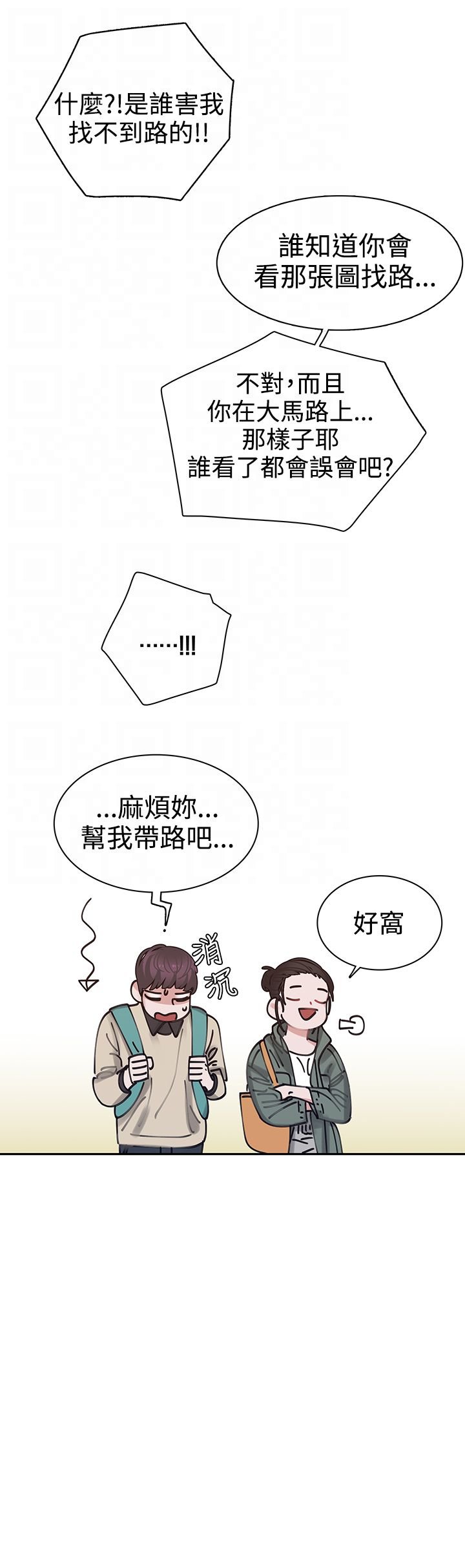 第3章：寻路