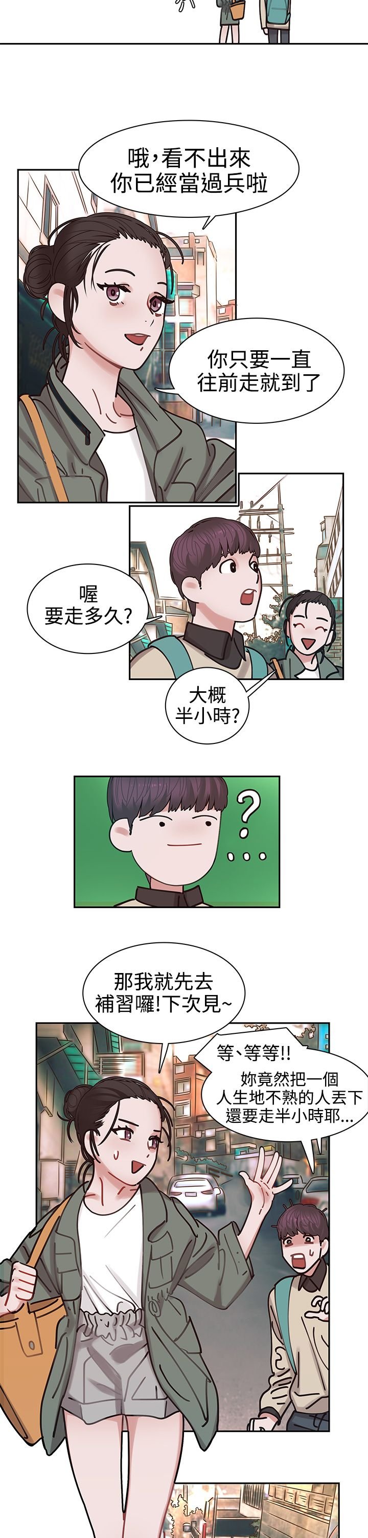 第3章：寻路