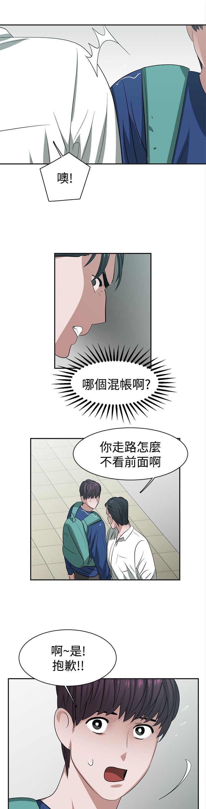 第31章：试探