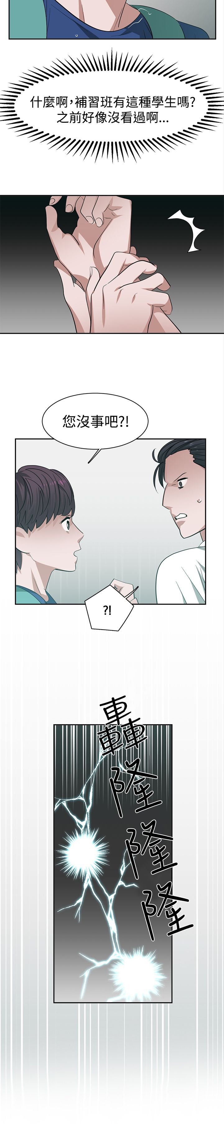 第31章：试探
