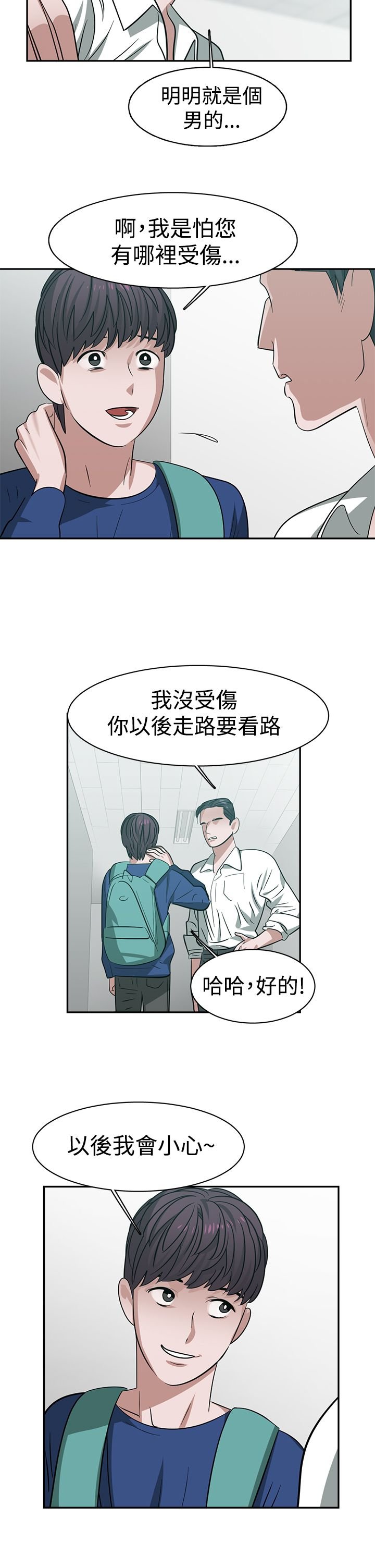 第31章：试探