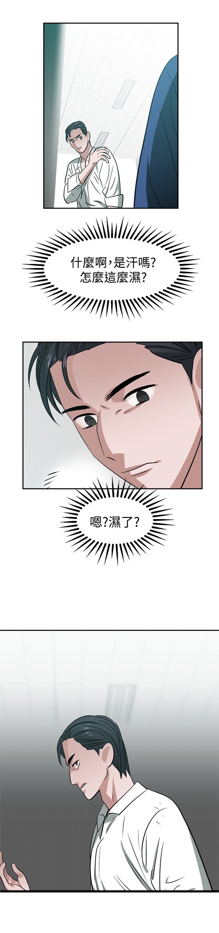 第31章：试探