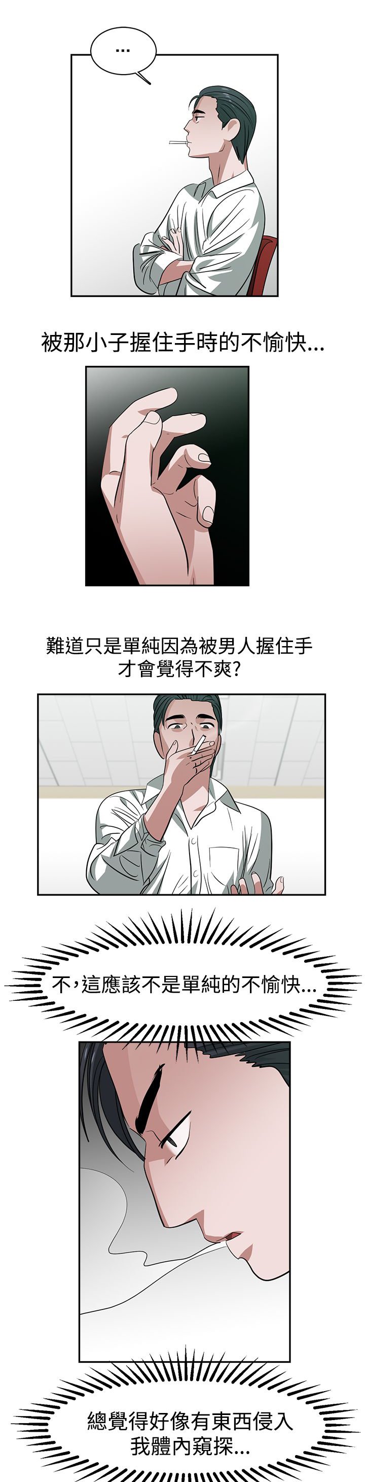 第31章：试探