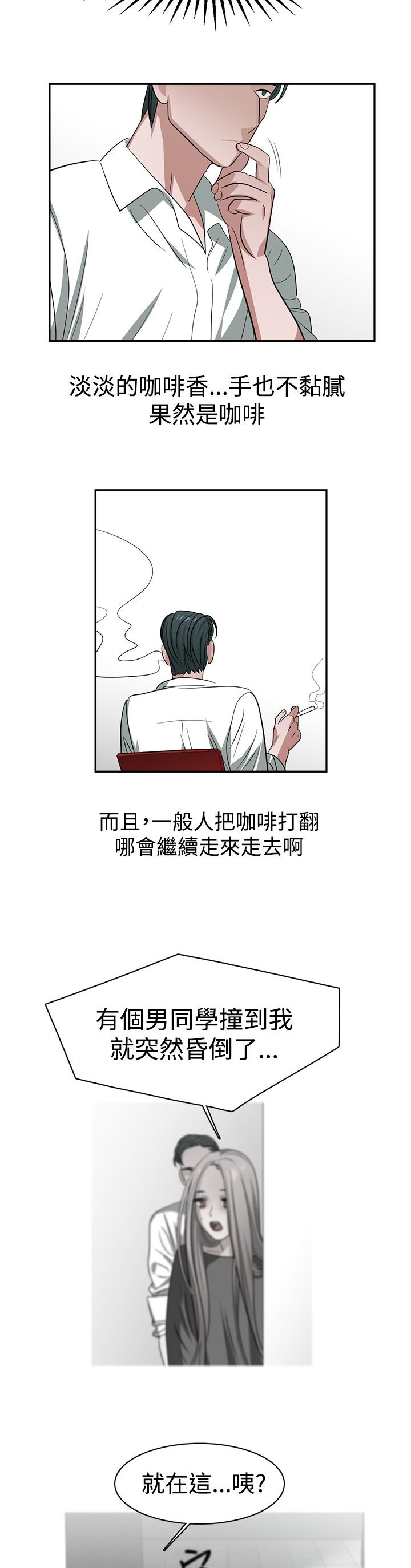 第31章：试探