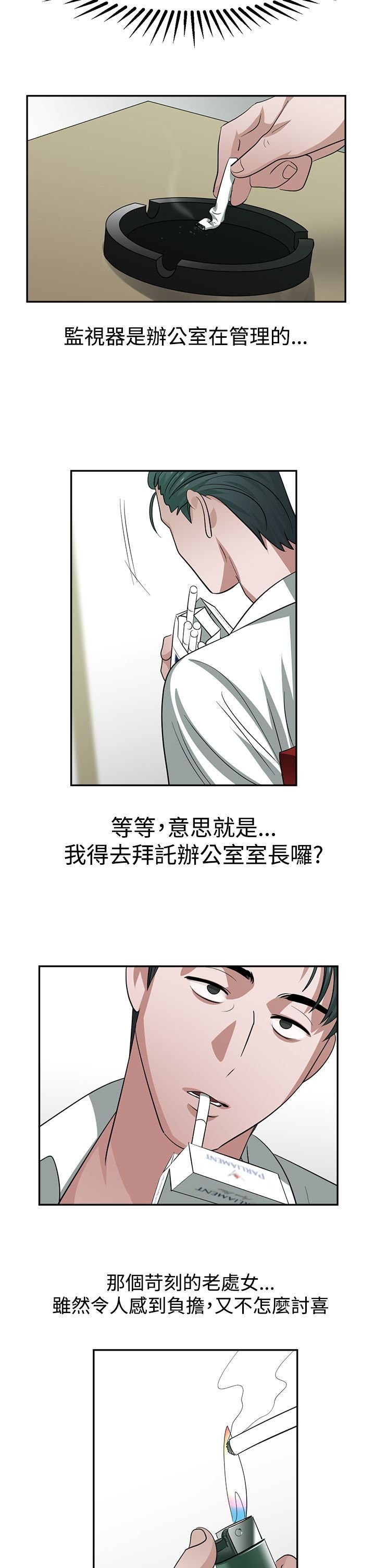 第31章：试探