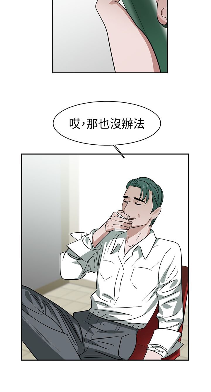 第31章：试探