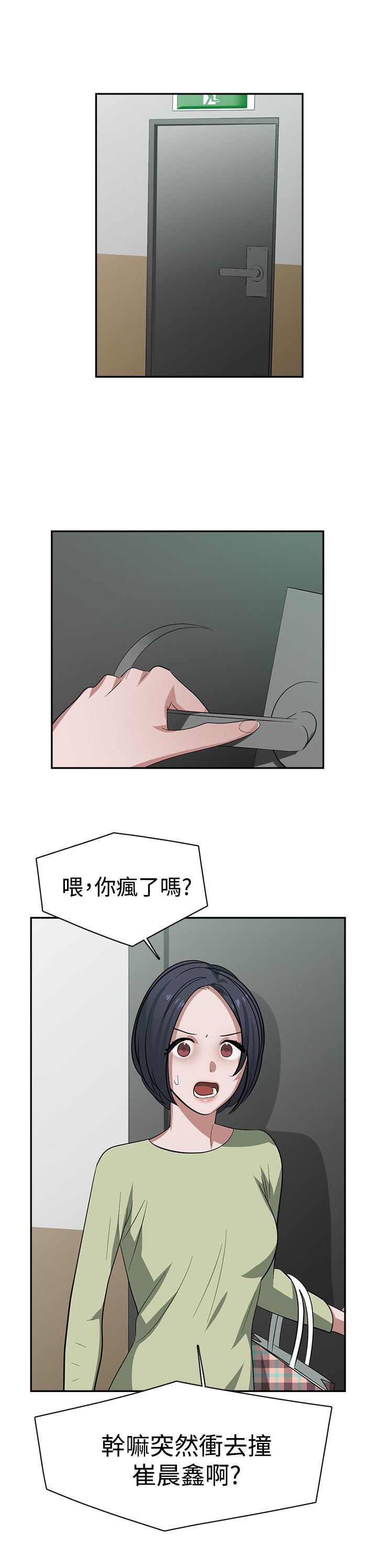 第31章：试探