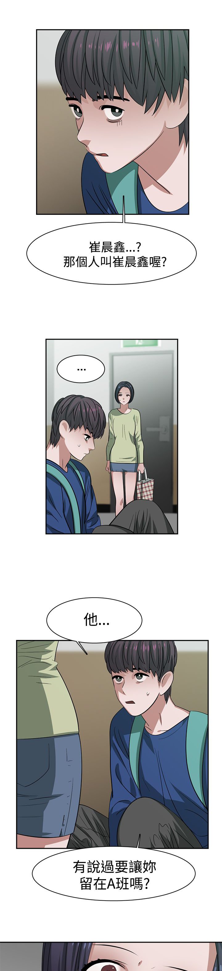 第32章：谢谢你的外套 