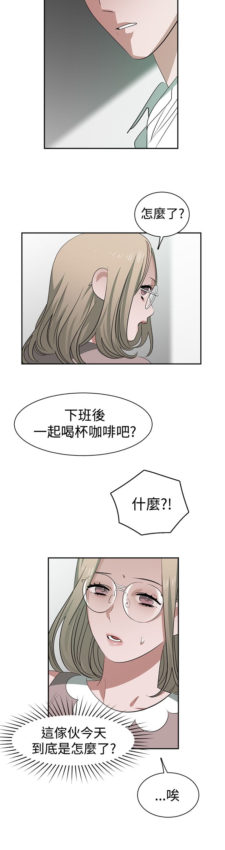 第33章：记忆入侵