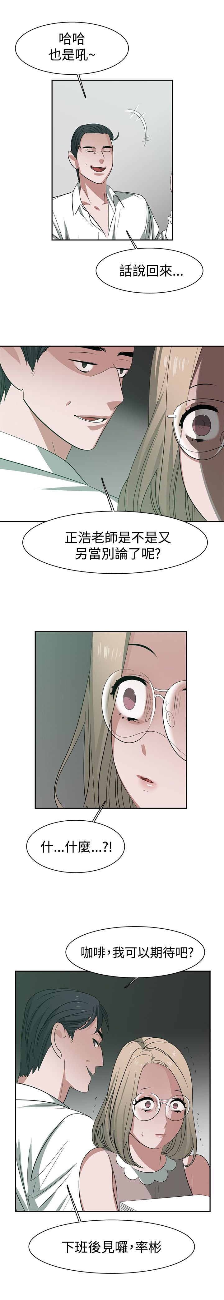第33章：记忆入侵