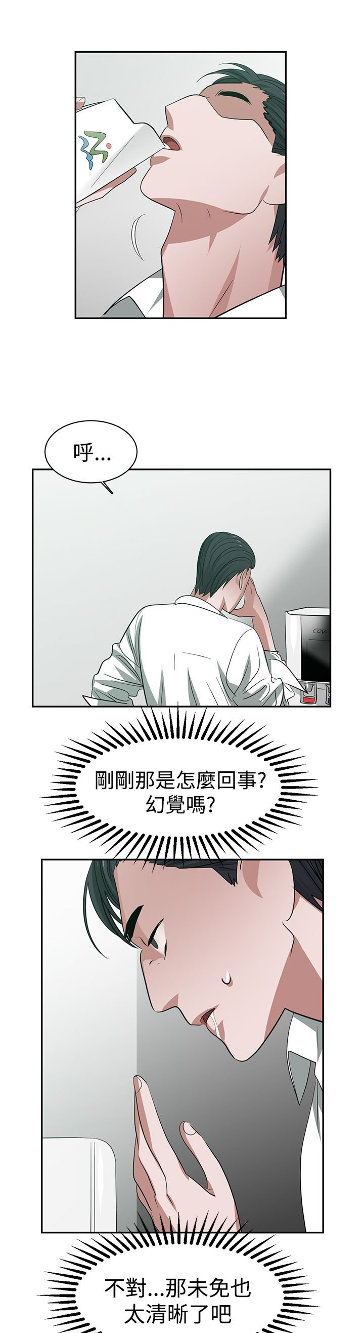 第33章：记忆入侵
